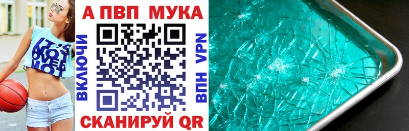 купить наркотики цена  Волосово  Альфа ПВП СК 