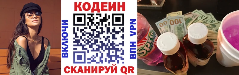 Codein Purple Drank  Волосово 