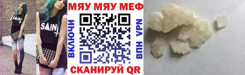 Меф мука  Волосово 
