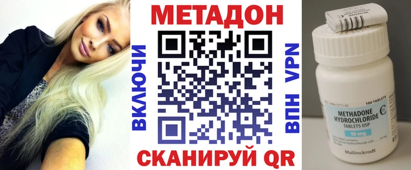 где купить наркотик  Волосово  omg как войти  МЕТАДОН VHQ 
